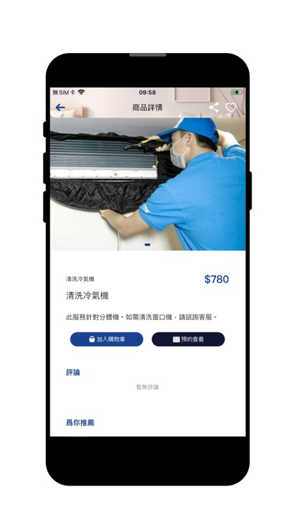 WELL CONCEPT 意朗工程