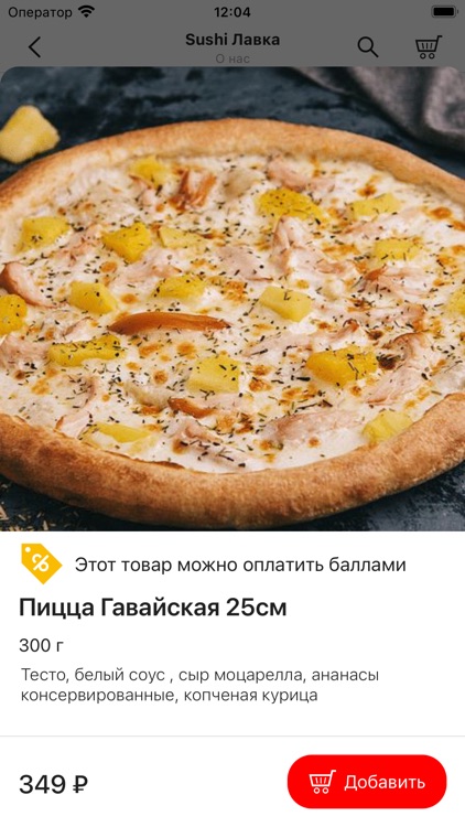 Sushi Лавка | Костромa