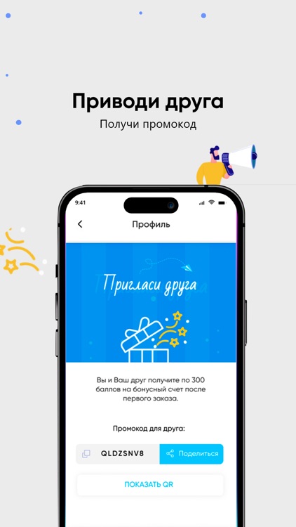 Сафия screenshot-5