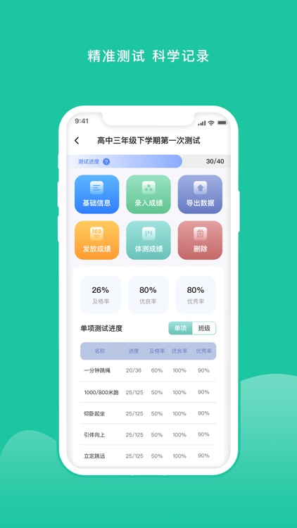 特范体育 screenshot-3