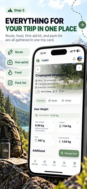 TrailKit: Hiking Gear screenshot 3