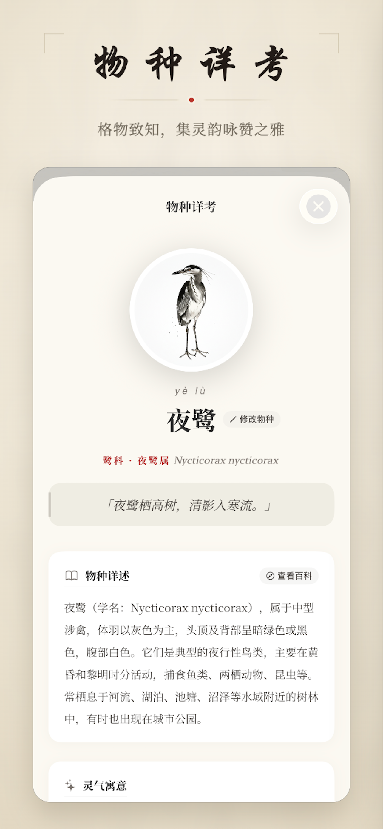 交换四季 screenshot 6
