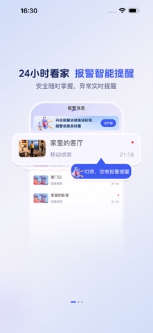 粤高星眸 screenshot