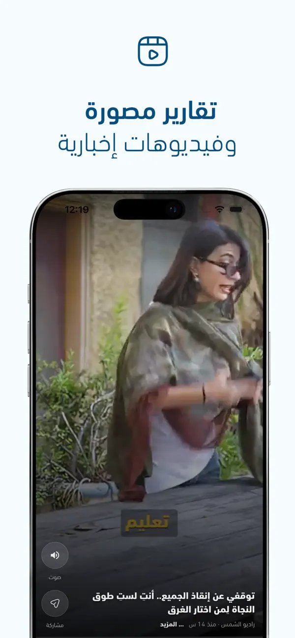 Screenshot #2 pour Ashams الشمس