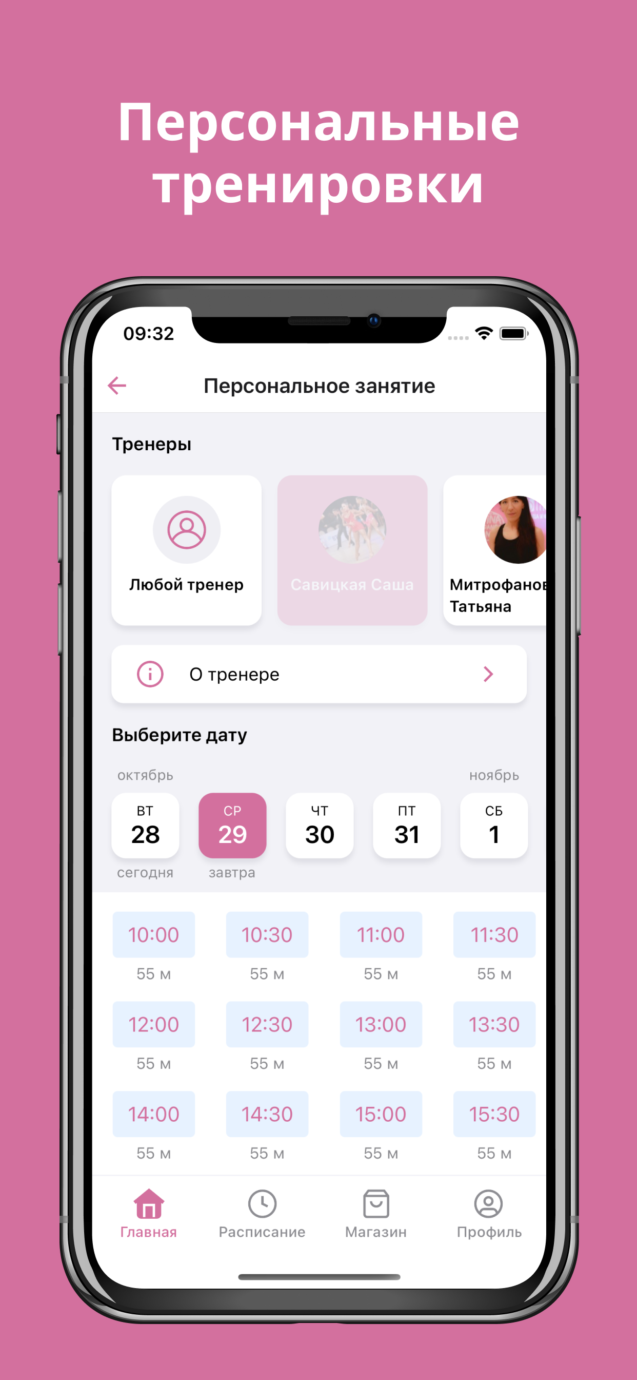 Студия 5: танцы и фитнес screenshot 6