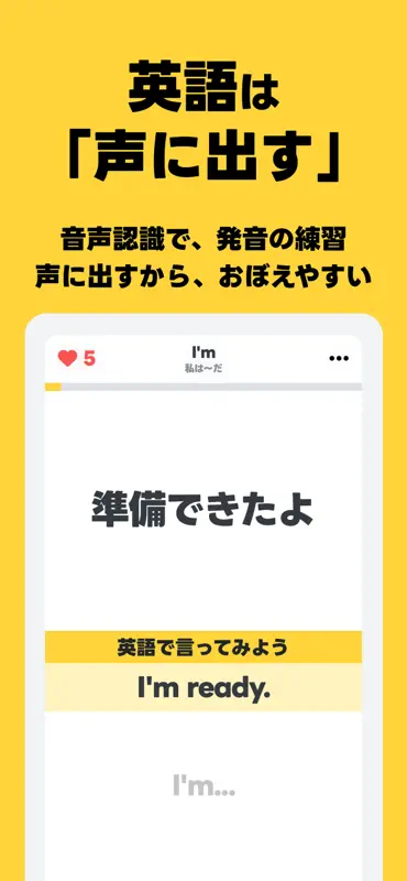 瞬間英作文 HelloEar 日常英会話・英語フレーズ練習 screenshot 5 of 9