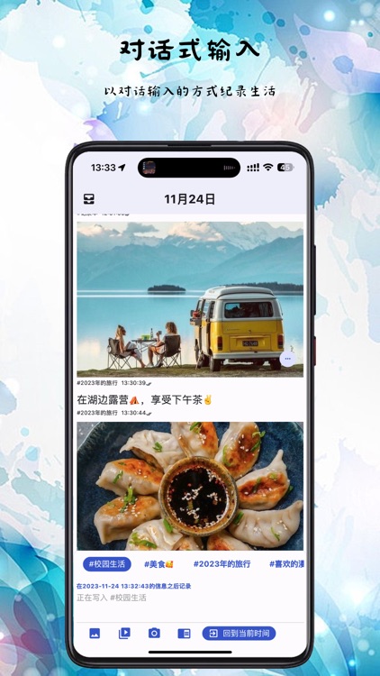 印记-分类记录生活，打印生活