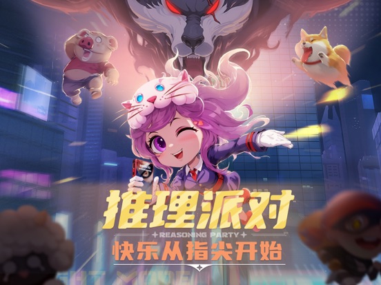 Screenshot #4 pour 推理学院-聚会派对，休闲游戏合集！