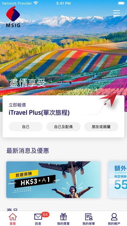 MSIG HK screenshot-0