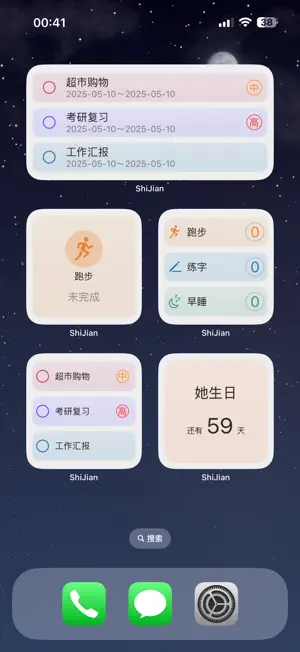 时笺：让生活更简单、更高效。 screenshot 3