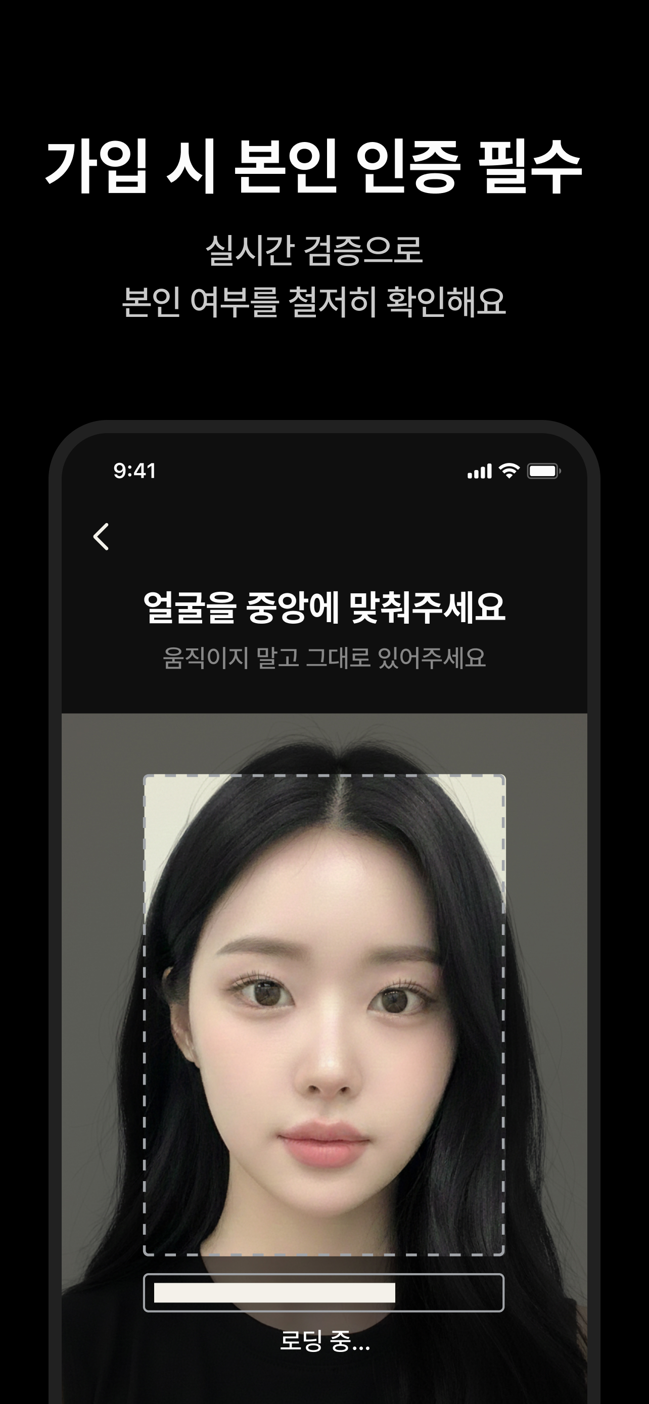 온리패스 : AI 실물 인증 소개팅어플 screenshot 3