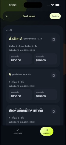 BestValue screenshot