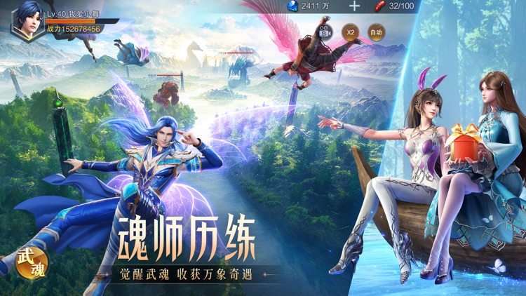 斗罗大陆:魂师对决 screenshot-3