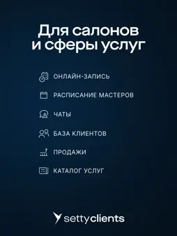 Setty Clients screenshot 8