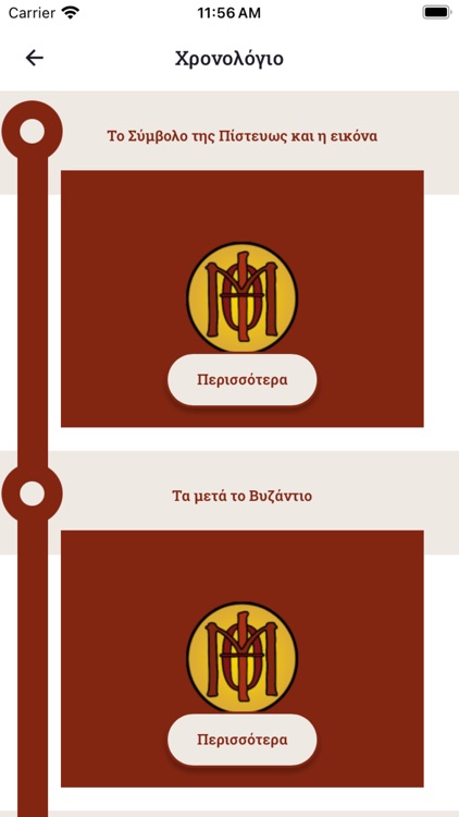 Ιερά Μητρόπολη Θεσσαλονίκης screenshot-3