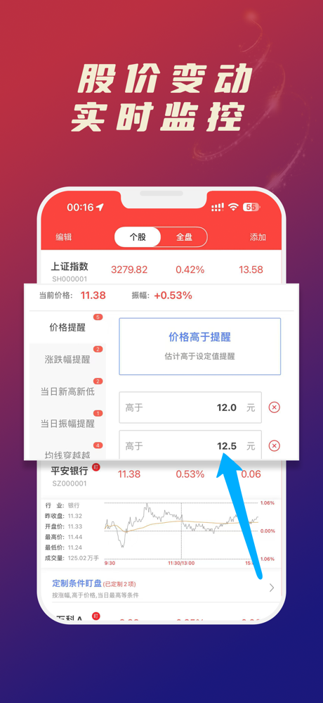 盯盘系统-股票炒股AI智能选股盯盘 screenshot 2