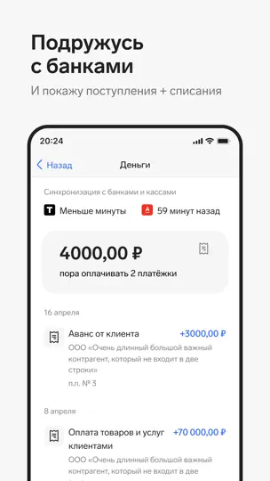 Скриншот Контур.Эльба на iPhone 5