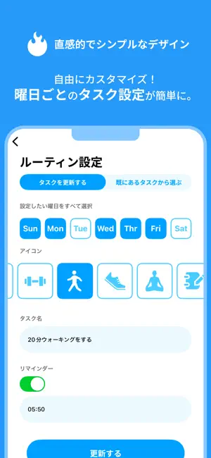 Hibi - 朝活・習慣化をサポートするルーティン管理アプリ screenshot 3
