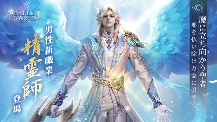 パーフェクトワールド  M