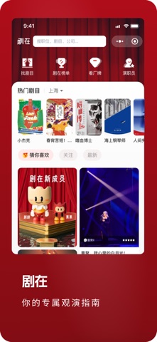 剧在 screenshot