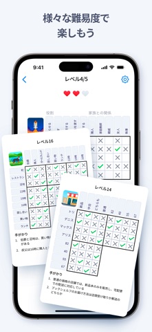 Logic Puzzles -  ロジックパズルゲーム のスクリーンショット