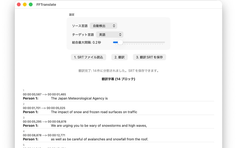 FFTranslate screenshot