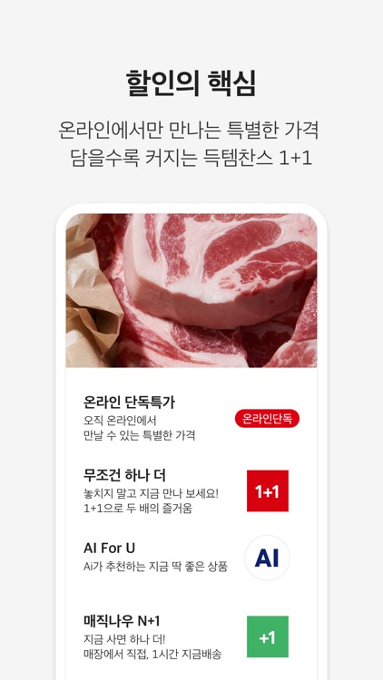 홈플러스 screenshot-5