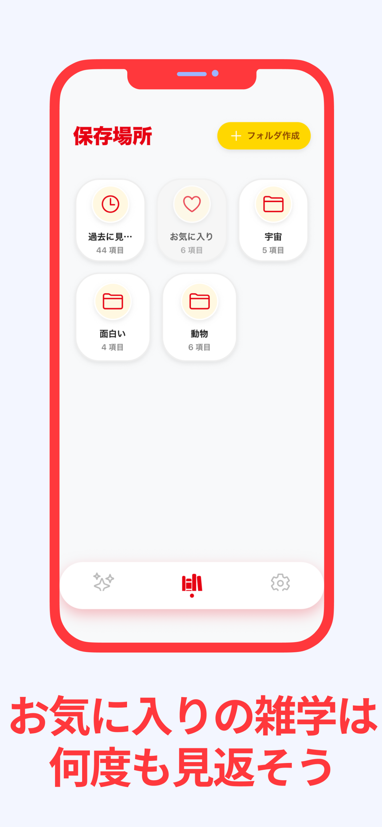 毎日雑学 screenshot 5
