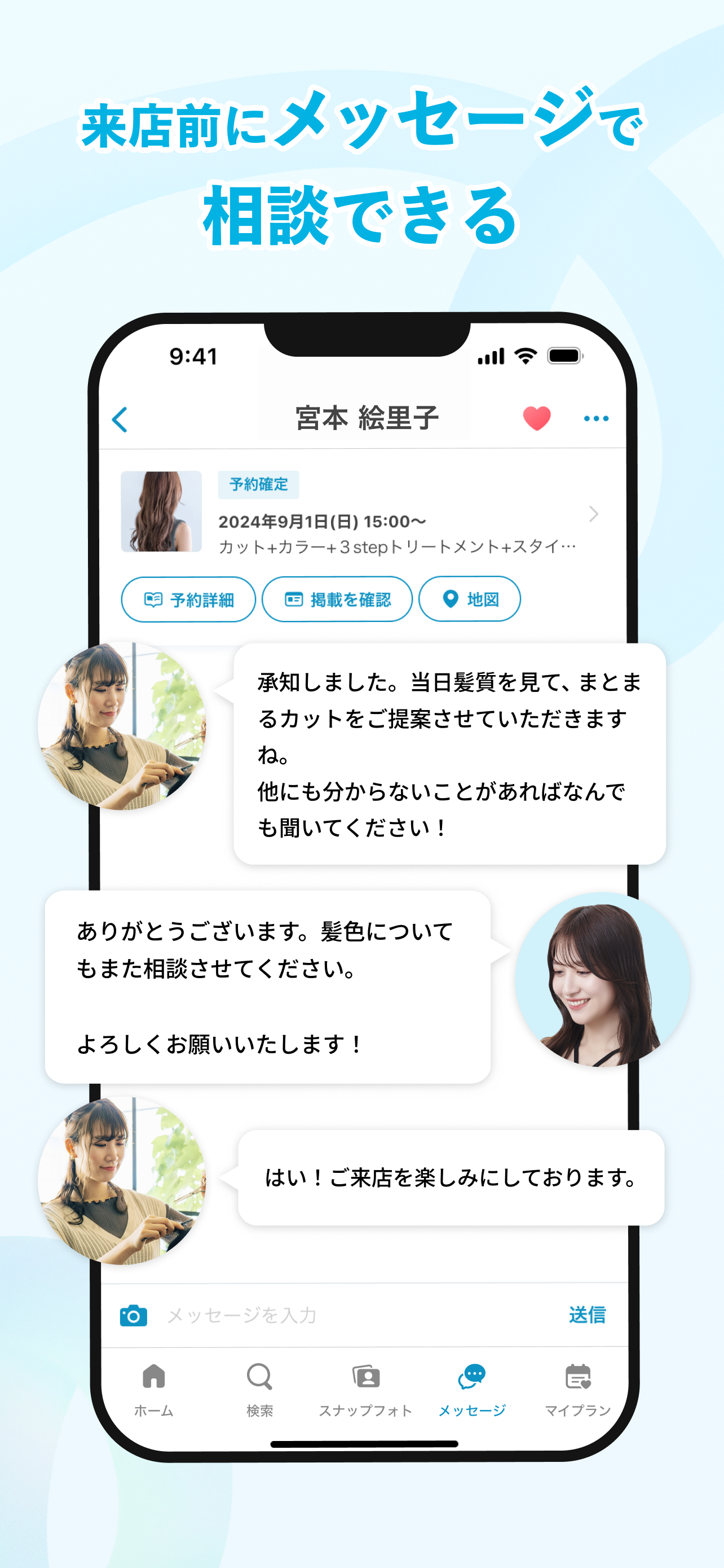 美容サロン予約はminimo（ミニモ）美容院／ネイル予約
