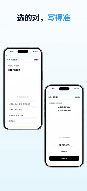 词汇流动 - 雅思背单词 screenshot 4