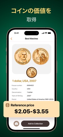 Coin ID: コイン 識別 アプリ のスクリーンショット