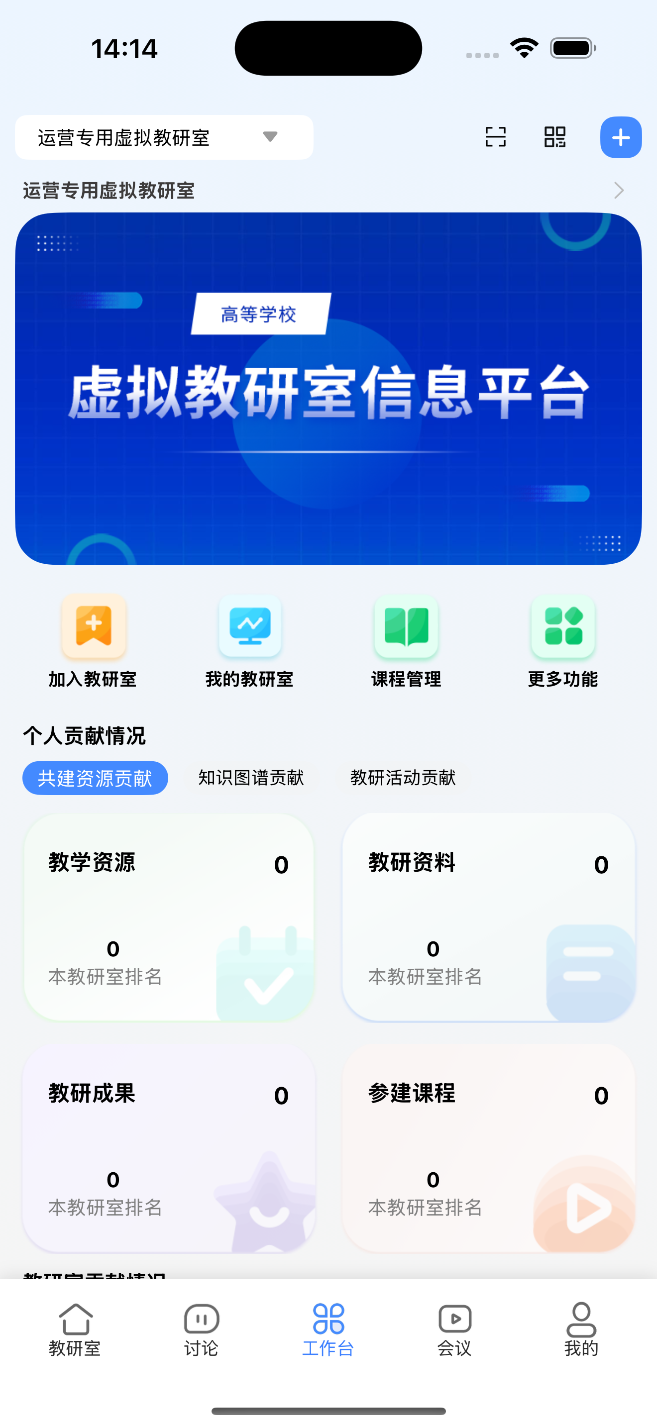 知谱教研