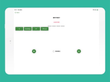 新概念听力 iPad screenshot