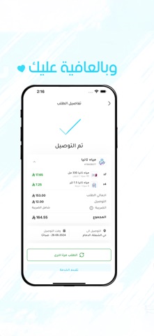 Abar | ابار iPhone screenshot 6