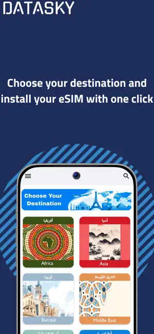 Datasky eSIM-Global Internet screenshot 3