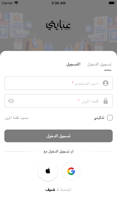 Abayti Screenshot