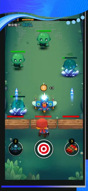 抵抗怪兽入侵 screenshot 2