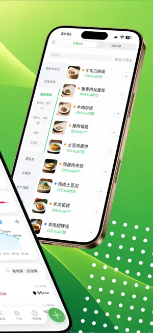 千卡记-AI减肥热量识别&饮食记录打卡&轻断食&食谱&减脂 screenshot 2