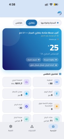 رؤية iPhone screenshot 1