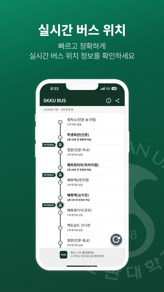 #3. SKKU BUS (iOS) 由: SeungYong Jo