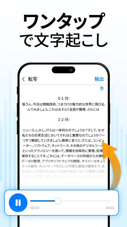 Screenshot 3 von 6 zu Voice Recorder: Sound Recorder
