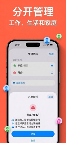 记账理财支出管理 - iExpenses screenshot