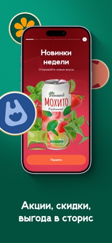 Портал — доставка из магазинов screenshot