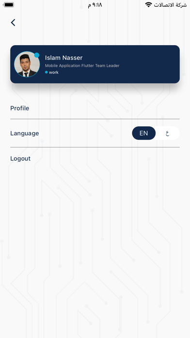 Watan Digital Office Screenshot