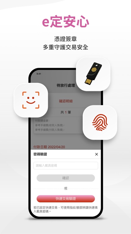 全球一路通行動網 screenshot-3