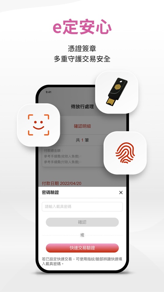 #4. 全球一路通行動網 (iOS) 由: 上海商業儲蓄銀行 SCSB