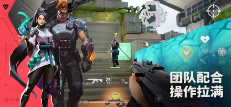 无畏契约：源能行动 - 