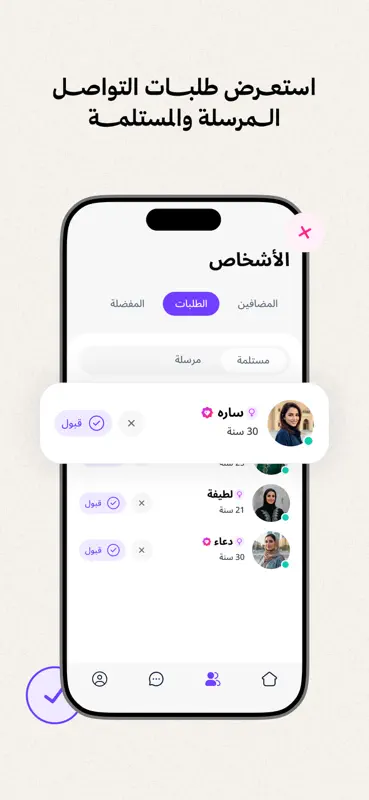 ملكة: للباحثين عن شريك الحياة screenshot 4 of 10
