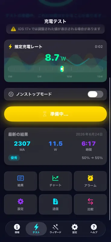 アンペア4：バッテリー充電テストと診断 screenshot 2 of 10