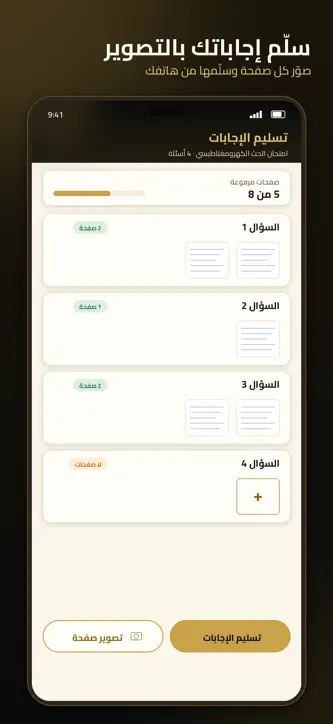 امتحانات الأستاذ علي الخاقاني screenshot 4